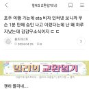 아 미친 호주 여행 비자 안 나온다고 이 글 썼었는데 나도 1분만에 승인 난 거였네 까악 ㅋㅋㅋㅋㅋㅋㅋㅋㅋ 이미지