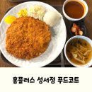아이랑 홈플러스 성서점 푸드코트에서 간단한 한끼