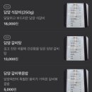 담양옥 이미지