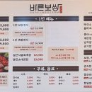 바른보쌈1990오치점 이미지