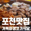 거북이생고기식당 이미지
