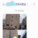 세현건재설비