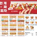 피자먹다(나운점)