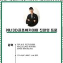 골프레슨 상현동 최고의 골프 연습장 진솔한 후기