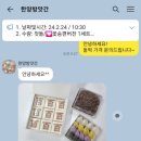 포천떡방앗간 이미지