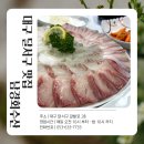 [대구 달서구 맛집] 대구 가성비 좋은 회 맛집 &#34;남경회수산&#34;