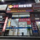 [창원 대방]신선한 계란은 기본, 한끼 뚝딱 장보기 가능 : 좋은계란할인점 창원대방점 (내돈내산)