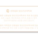 선릉쉼표정신건강의학과의원 이미지