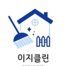 세광클린 이미지