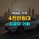 신세계상조라이프 | 🚗 테슬라 모델 Y 4천만 원대 진입: 2026년 전기 SUV 시장의 파괴적 혁신과 구매 가이드