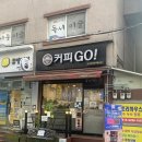 네이밍카페커피GO!#1