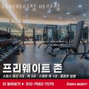 하이바디짐 이미지
