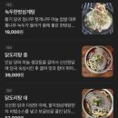 팔각정 | | 고양 동네 녹두봉 삼계탕 맛집 또또간집_팔각정 삼계탕 후기|