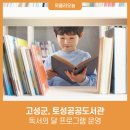 토성공공도서관 이미지