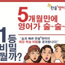 한솔플러스영어 9월 사업설명회일정 이미지