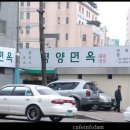 [서울]장충동 <평양면옥> 이미지