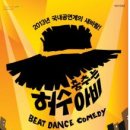 서울시무용단 공연 이미지
