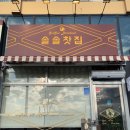 솔솔찻집