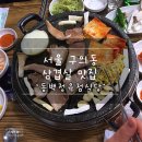 동백정육점 이미지