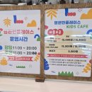 지산어린이집 | 대구 맘편한플레이스 지산점 아이랑 가볼만한곳 후기