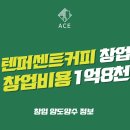 텐퍼센트서김해