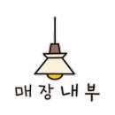 신야텐야응암역점