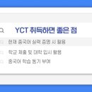 중국어(초등) 이미지