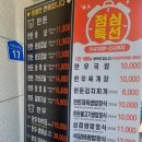 온양냉삼집 이미지