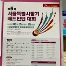 광장동배드민턴장 이미지