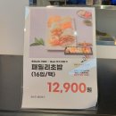 롯데슈퍼 산본피트인점