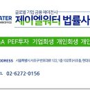 제이엘컨설팅 이미지