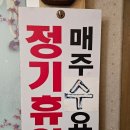 제주 공항 근처 이호이동 흑염소 맛집 약산 흑염소 가든