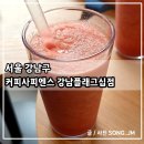 사피엔스 | 서울 역삼 카페 가성비 좋은 카페 커피사피엔스 강남플래그십점 땡모반 후기