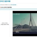 영상으로 떠나는 힐링여행 이미지