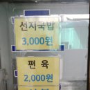 온천가마솥선지국밥 이미지