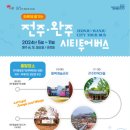 (유)시티관광 이미지