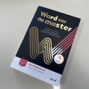 차드영어엄쌤수학학원 | [울산 송정동 영어학원] 워드마스터 하이스트 단어테스트, 시험지
