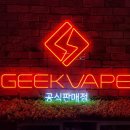[네온간판 만들기] 잘만든 전자담배 네온사인. 긱베이프 제작후기.