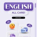 [산본영어회화학원]😎ENGLISH ALL CARE!✨