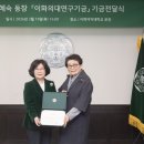 베스트이화의원 교수신문
