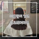 청주 가경동 청주시외버스터미널 근처 미용실 추천 뮤즈헤어아트 컷트 후기