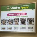 안성약국 | [안성케이크] 제이델링