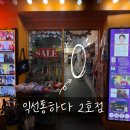 익선통하다 2호점 | [익선동 놀거리]익선동 사주 & 서울 타로카페 추천, 소름돋게 잘 맞추는 '익선통하다' 본점&2호점 후기