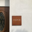 대흘에온 이미지