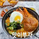맛이부자튀김맛집