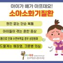 쑥쑥소아청소년과