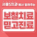 이잘하는치과의원 이미지