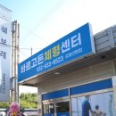 P-6523 | 강화도마사지 체형교정 어깨 골반교정 거북목 강화 바르고든에서 해결