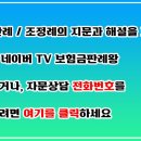 효진가축약품주식회사 | (유851) 염소사료 구입 및 축사로 운반 중 단독사고, 농업작업 안전재해의 재해후유장해 급여금은 면책...