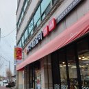 증평 닭갈비 맛집 유가네닭갈비 콘치즈닭갈비 후기